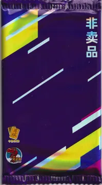 Dragon Ball, Series 3, 1-Yuan Promo Pack