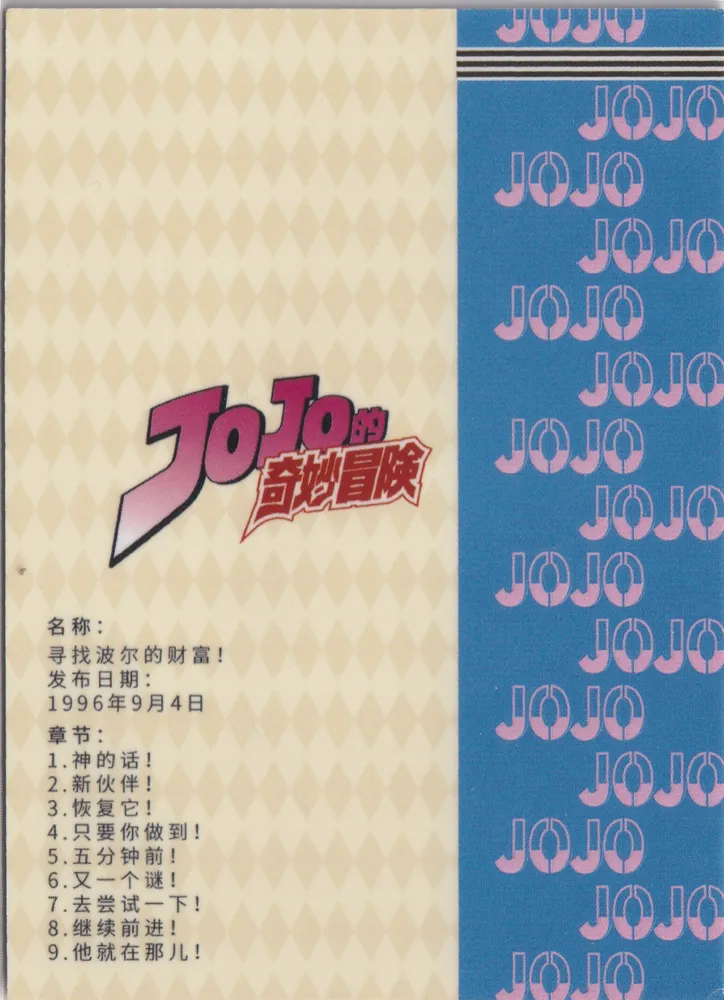 JJ-SSR-049 view 2