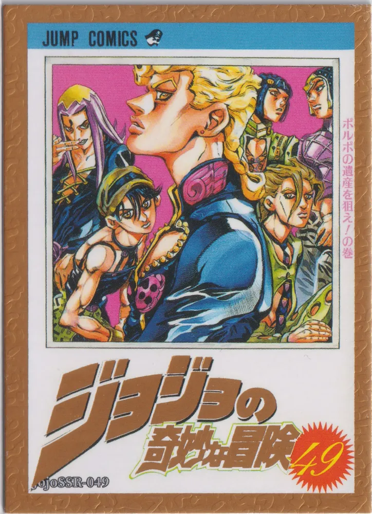 JJ-SSR-049