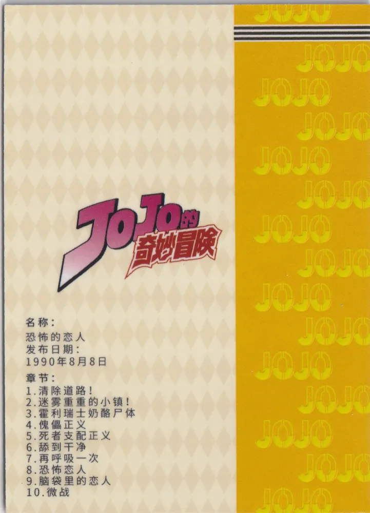 JJ-SSR-017 view 2