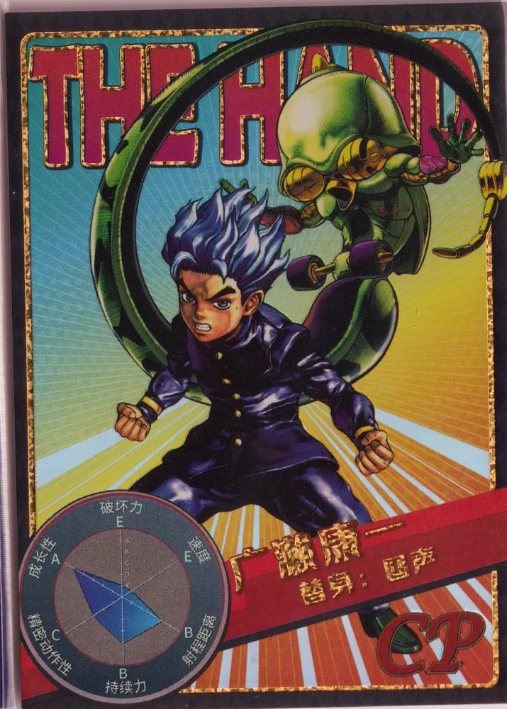 JJ-CP-003