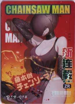 Chainsaw Man, Bomb Devil: DJR-ZR-014
