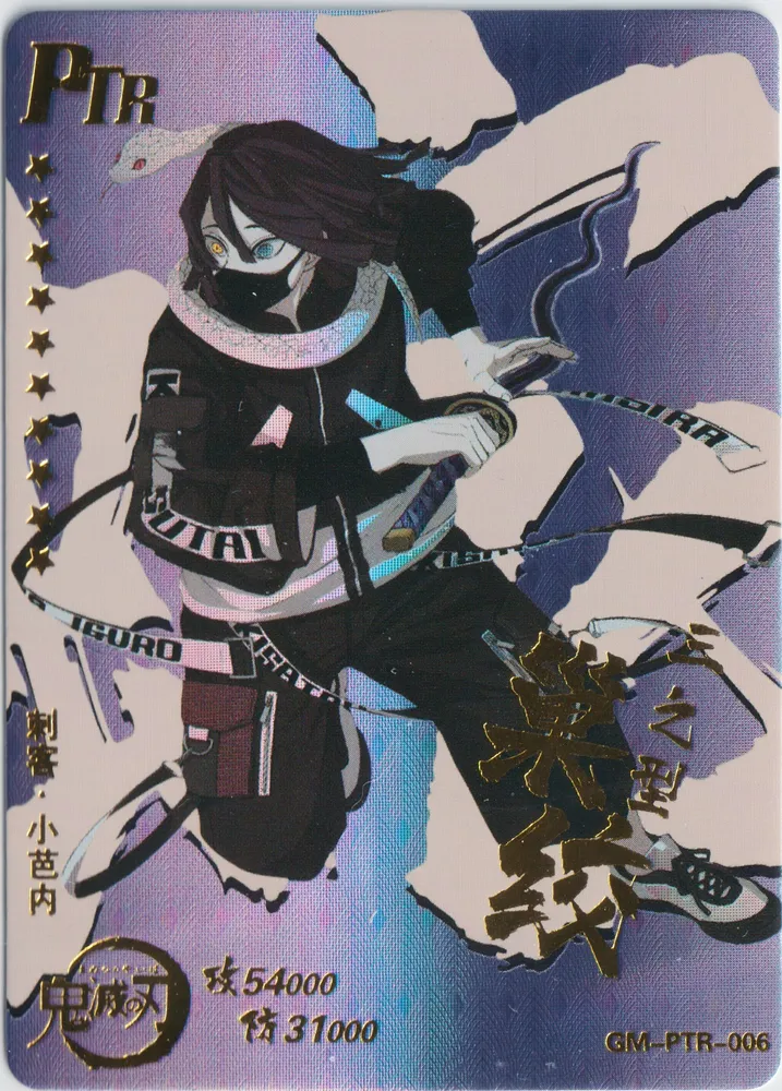 Demon Slayer Iguro Obanai: GM-PTR-006