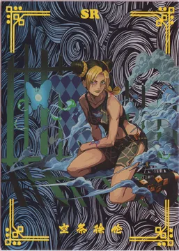 JoJo's Bizarre Adventure: JJR-SR-008