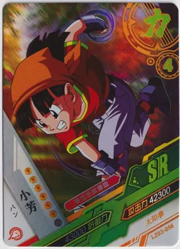 Pan: LZ03-056