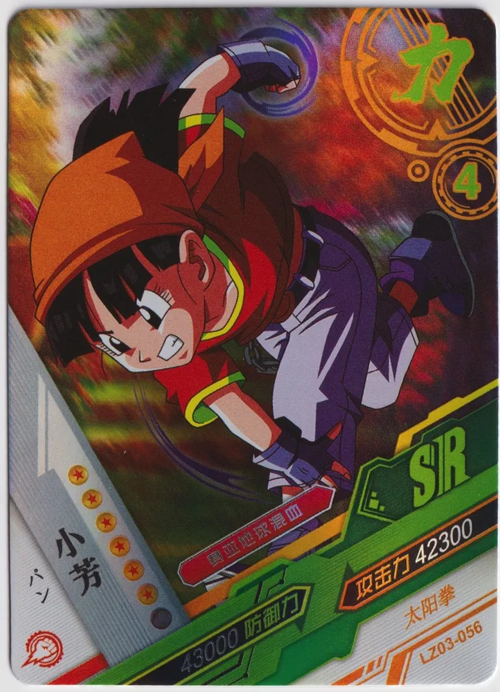 Pan: LZ03-056