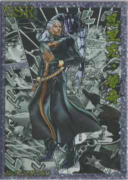 JoJo's Bizarre Adventure: JJR-SSR-037