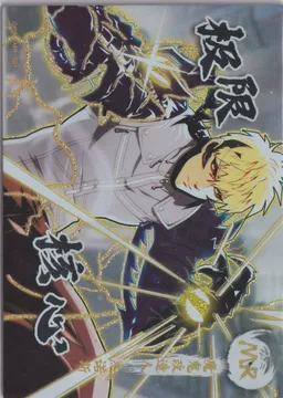 One Punch Man, Genos: OP01-MR-001