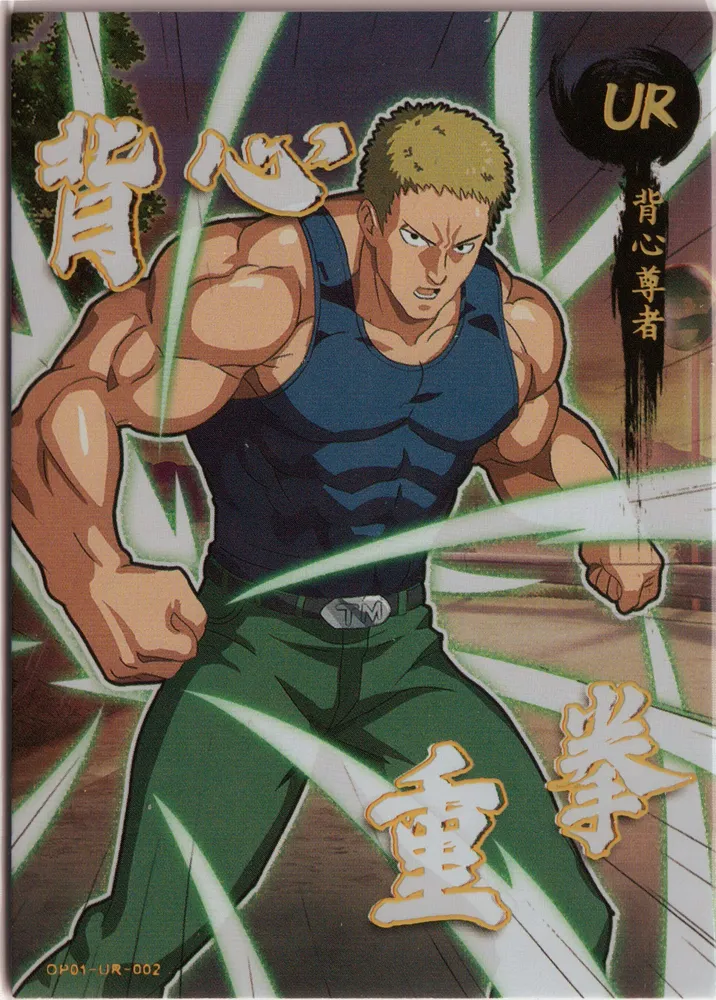 One Punch Man: OP01-UR-002