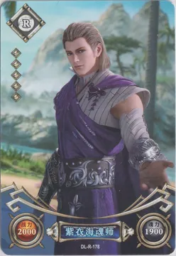 Kayou Soul Land: DL-R-178