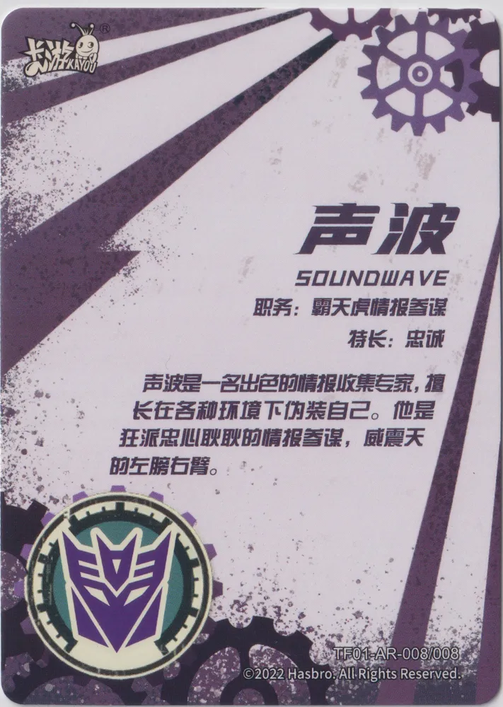 Kayou Transformers: TF01-AR-008 view 2