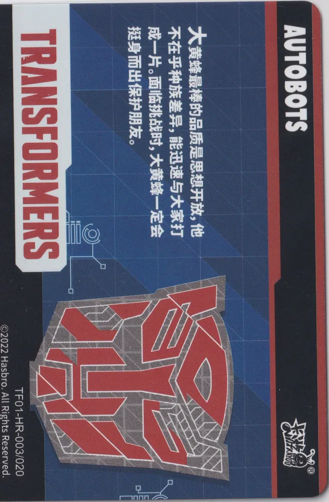 Kayou Transformers: TF01-HR-003 view 2