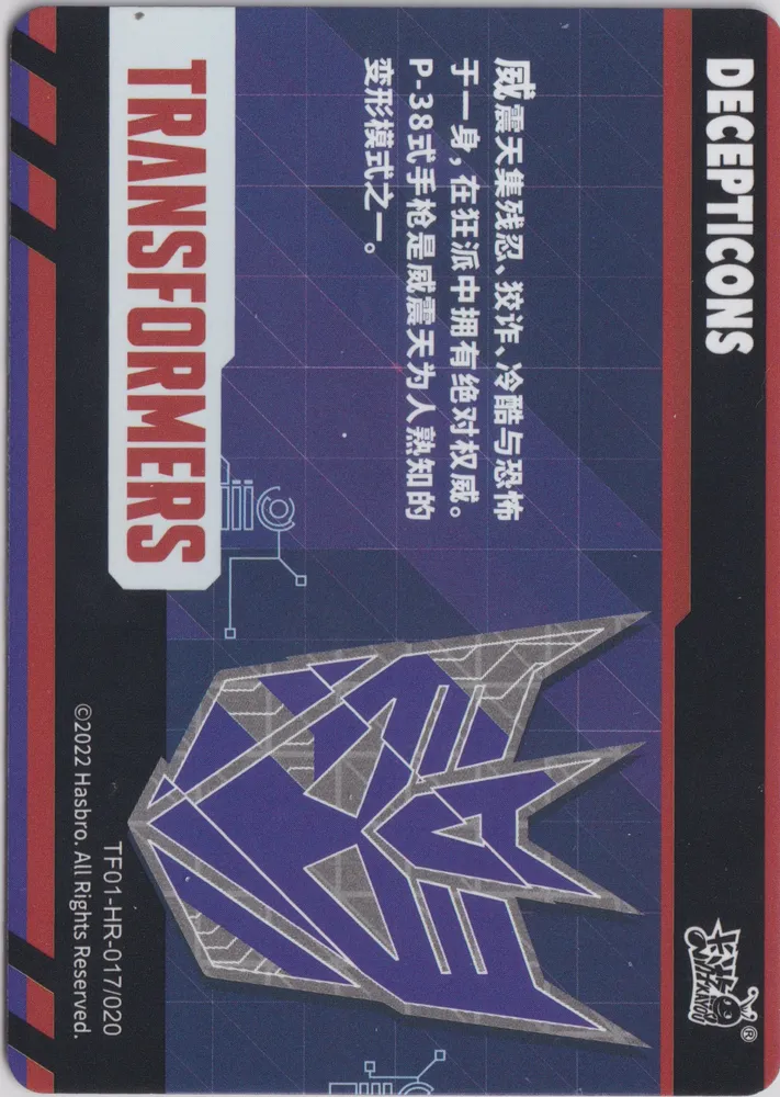 Kayou Transformers: TF01-HR-017 view 2