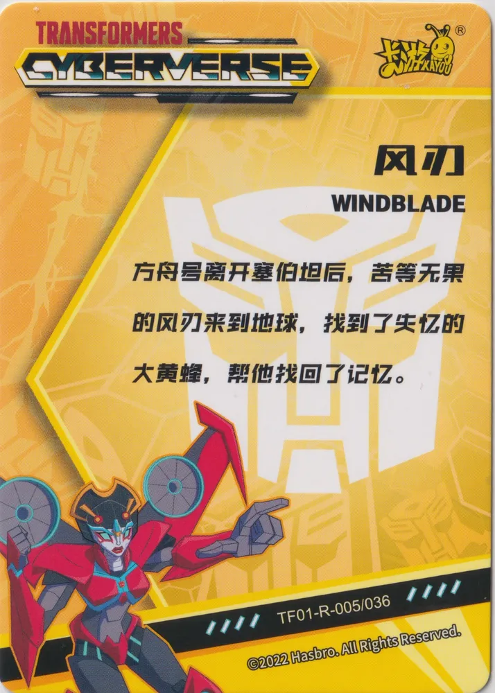 Kayou Transformers: TF01-R-005 view 2