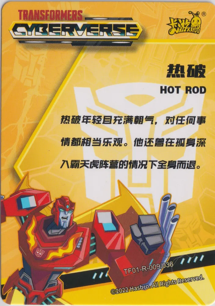 Kayou Transformers: TF01-R-009 view 2