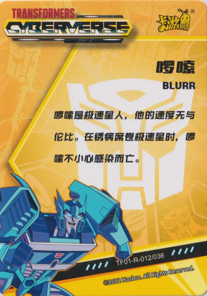 Kayou Transformers: TF01-R-012 view 2