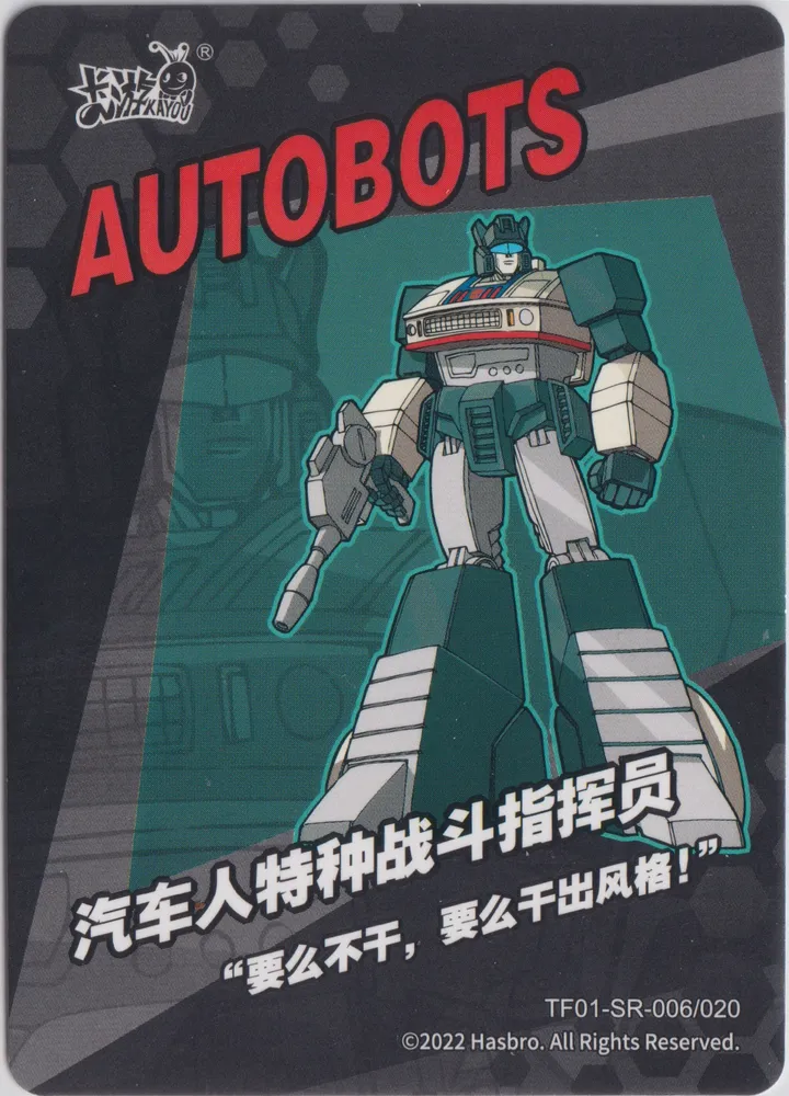 Kayou Transformers: TF01-SR-006 view 2
