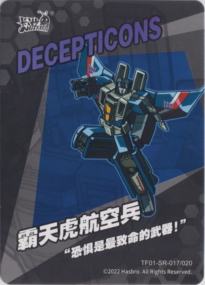 Kayou Transformers: TF01-SR-017 view 2