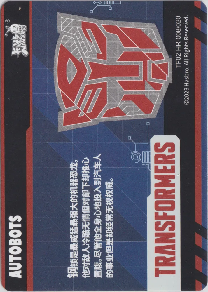 Kayou Transformers: TF02-HR-008 view 2