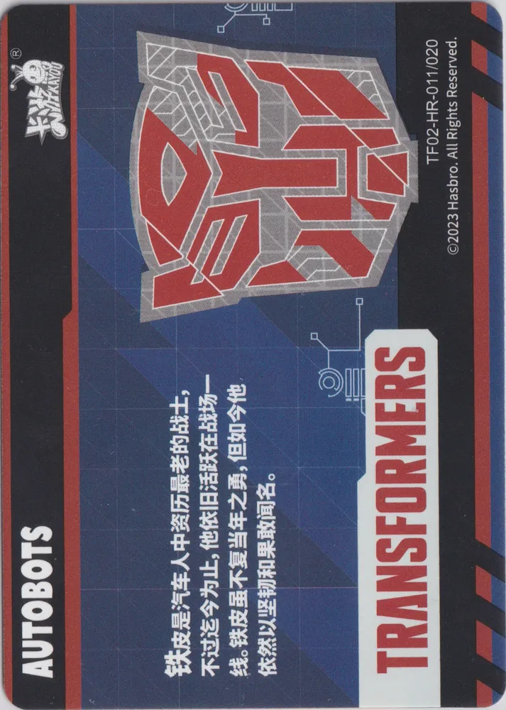 Kayou Transformers: TF02-HR-011 view 2