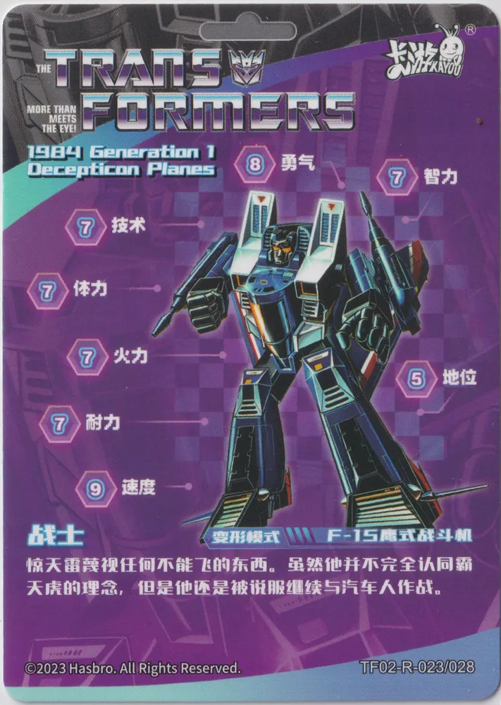 Kayou Transformers: TF02-R-023 view 2