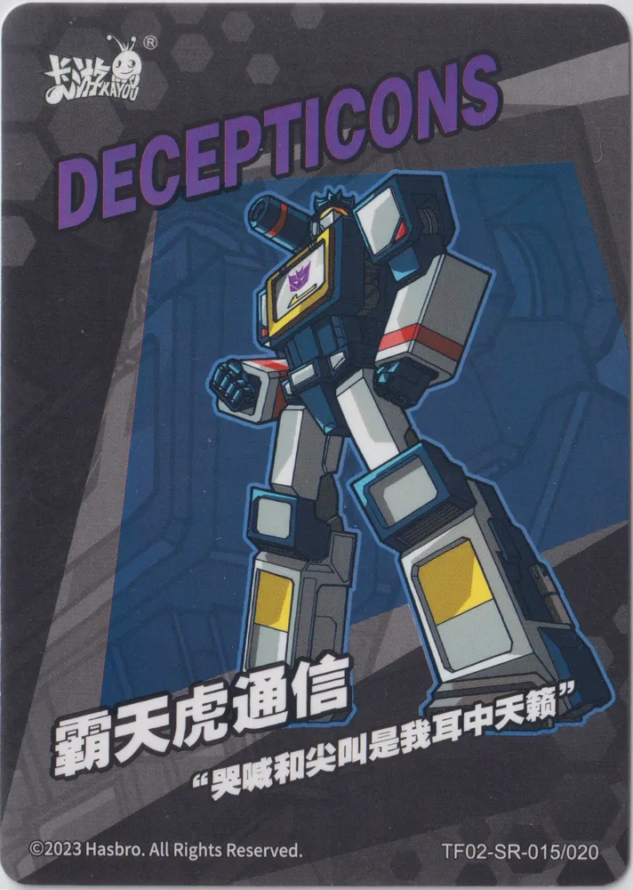 Kayou Transformers: TF02-SR-015 view 2
