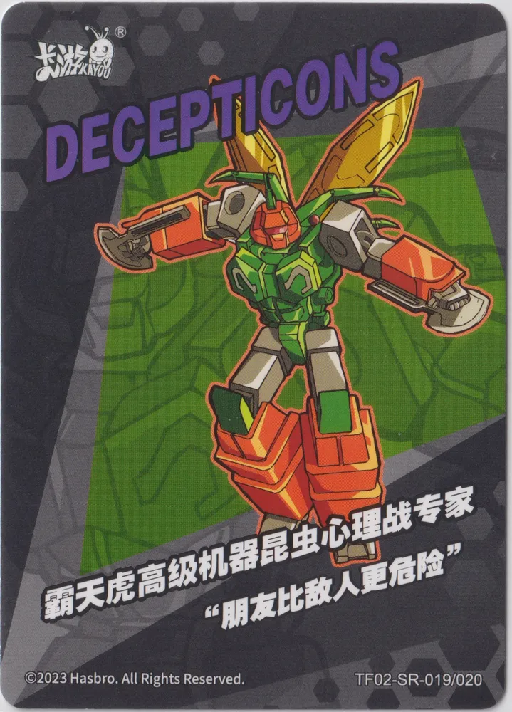 Kayou Transformers: TF02-SR-019 view 2