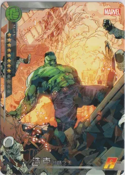 Camon Avengers, The Hulk: MWW-043