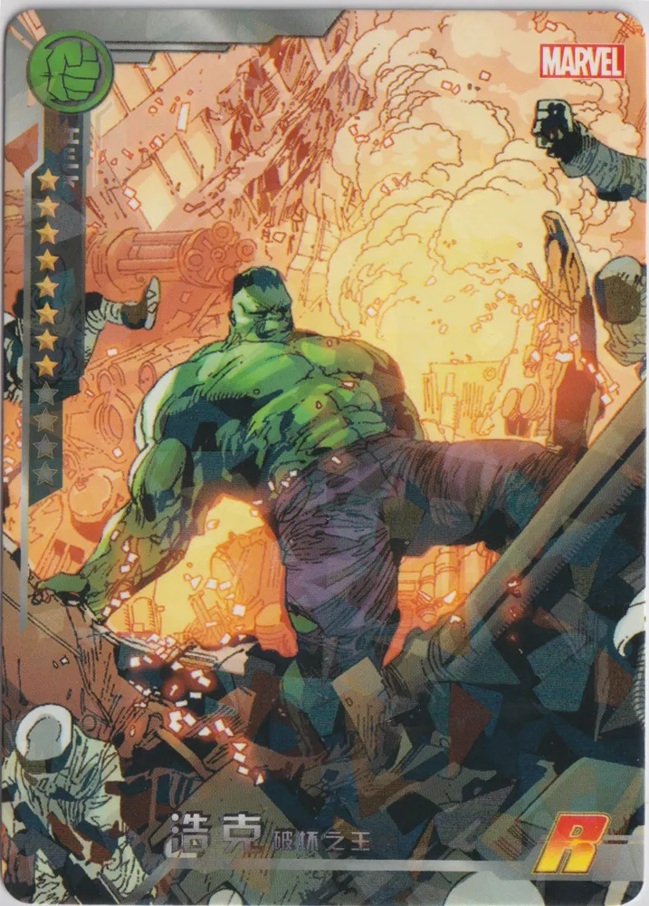 Camon Avengers, The Hulk: MWW-043