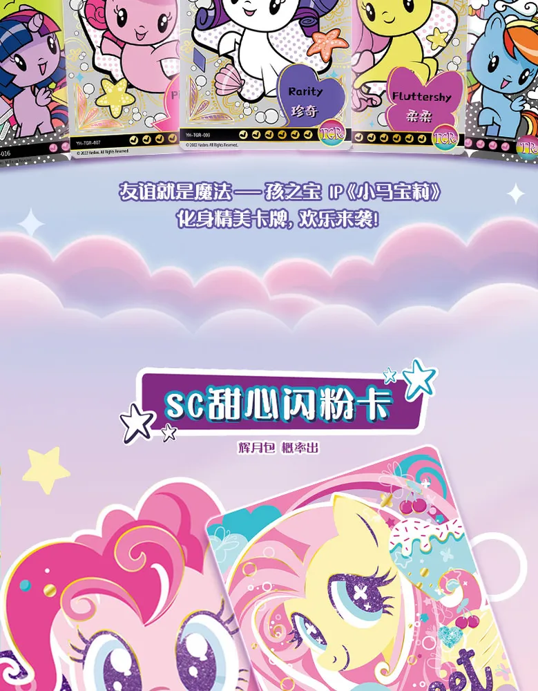 My Little Pony, CH005: 5-Yuan Box view 12