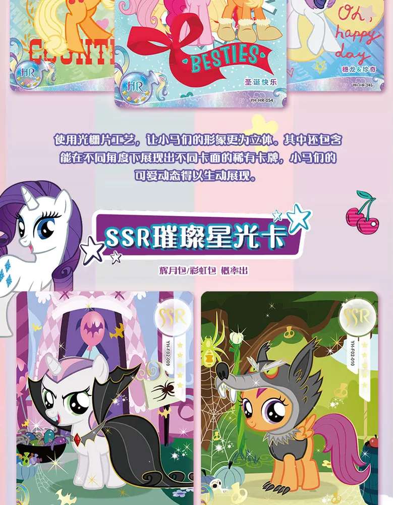 My Little Pony, CH005: 5-Yuan Box view 18