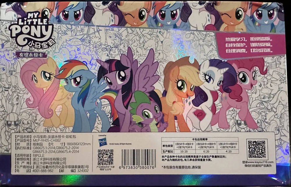My Little Pony, CH005: 5-Yuan Box view 9