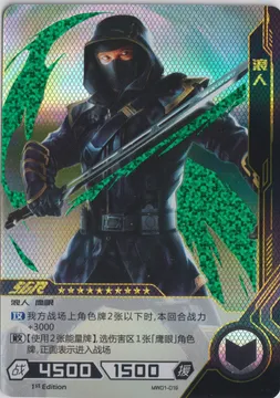 Kayou Hero Battle, Ronin: MW01-019