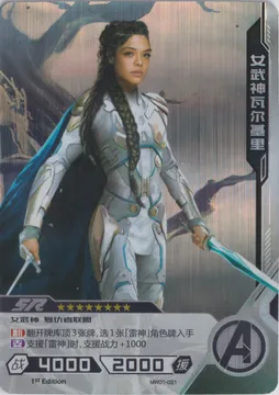 Kayou Hero Battle, Valkyrie: MW01-031