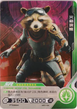 Kayou Hero Battle, Rocket: MW01-059