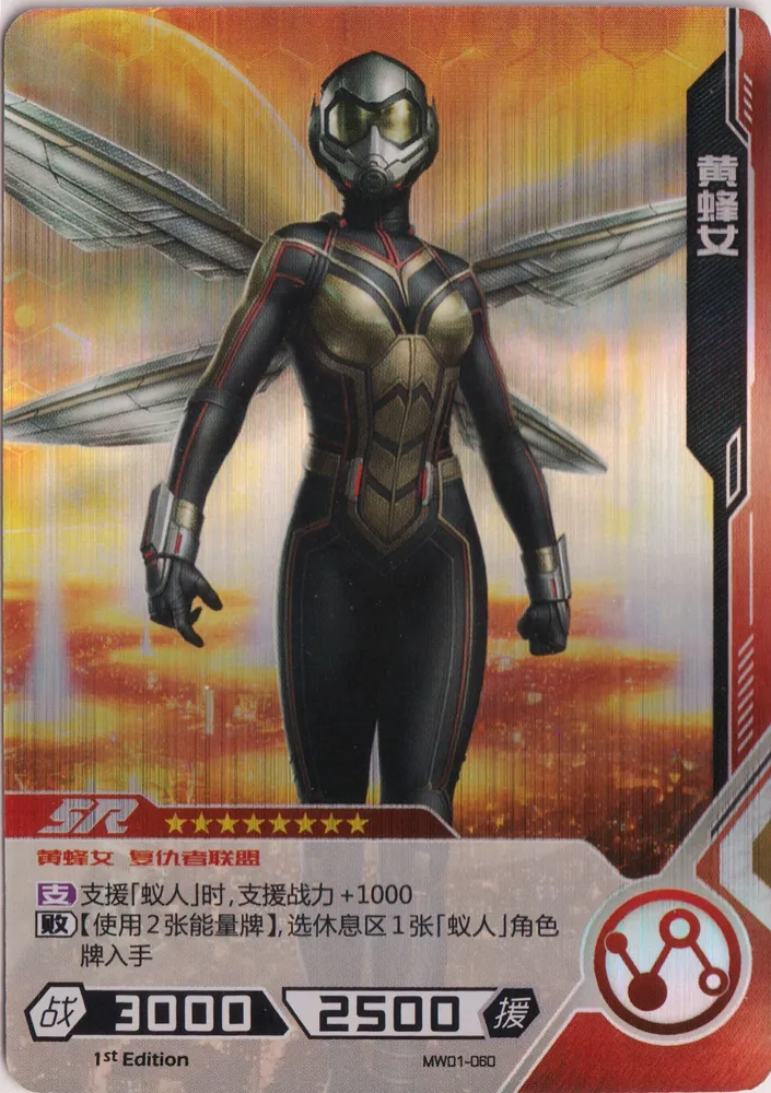 Kayou Hero Battle, Wasp: MW01-060