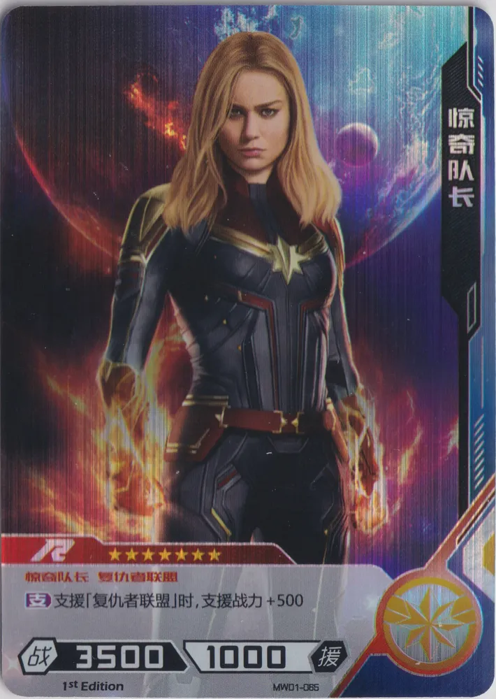 Kayou Hero Battle, Captain Marvel: MW01-065
