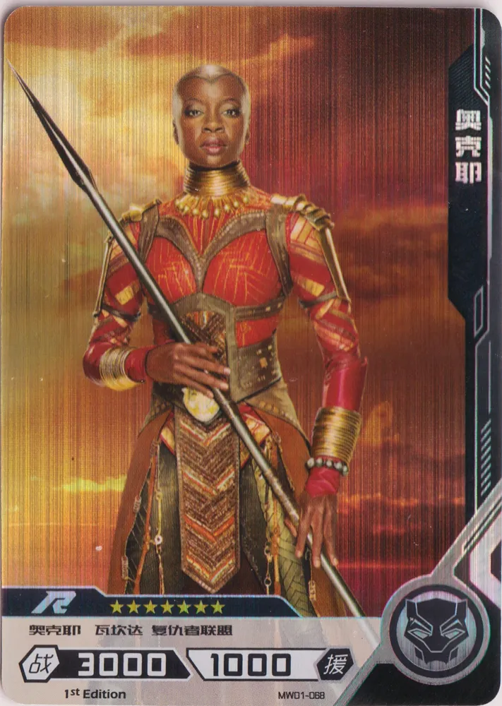 Kayou Hero Battle, Okoye, Dora Milaje: MW01-068