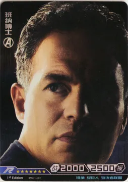 Kayou Hero Battle, Bruce Banner (Hulk): MW01-091