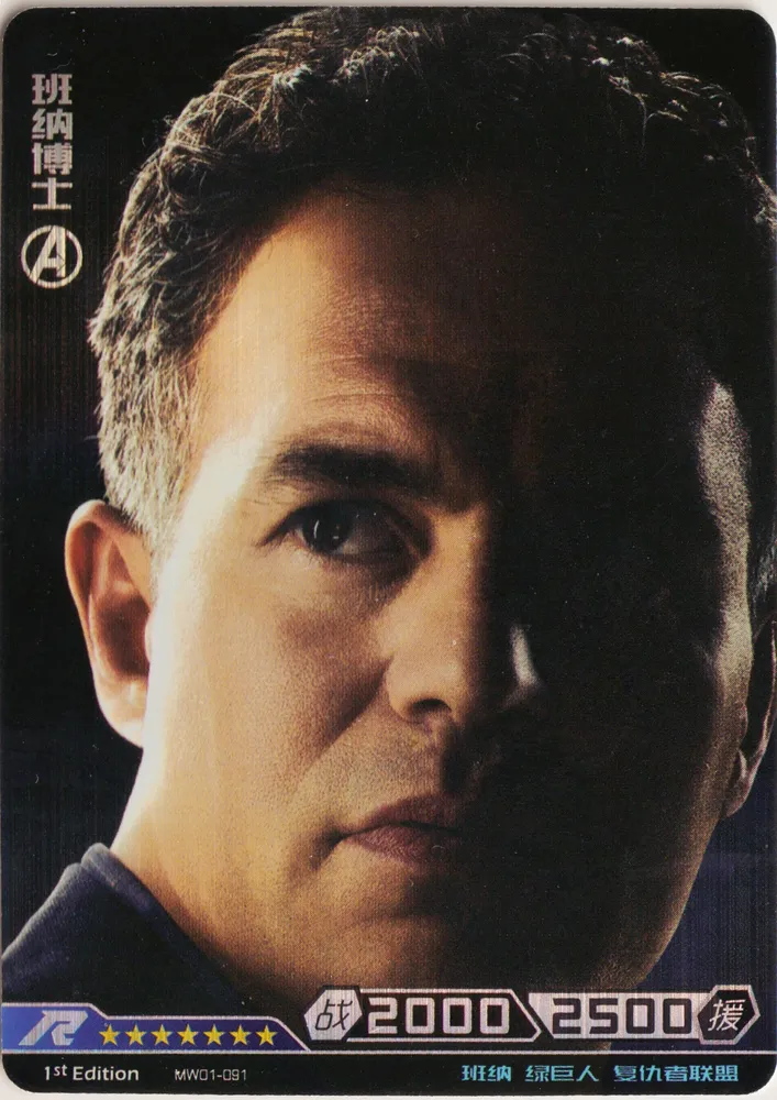Kayou Hero Battle, Bruce Banner (Hulk): MW01-091