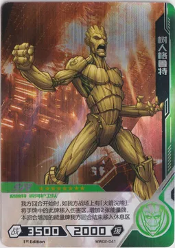 Kayou Hero Battle, I AM GROOT: MW02-041