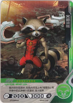 Kayou Hero Battle, Rocket: MW02-042