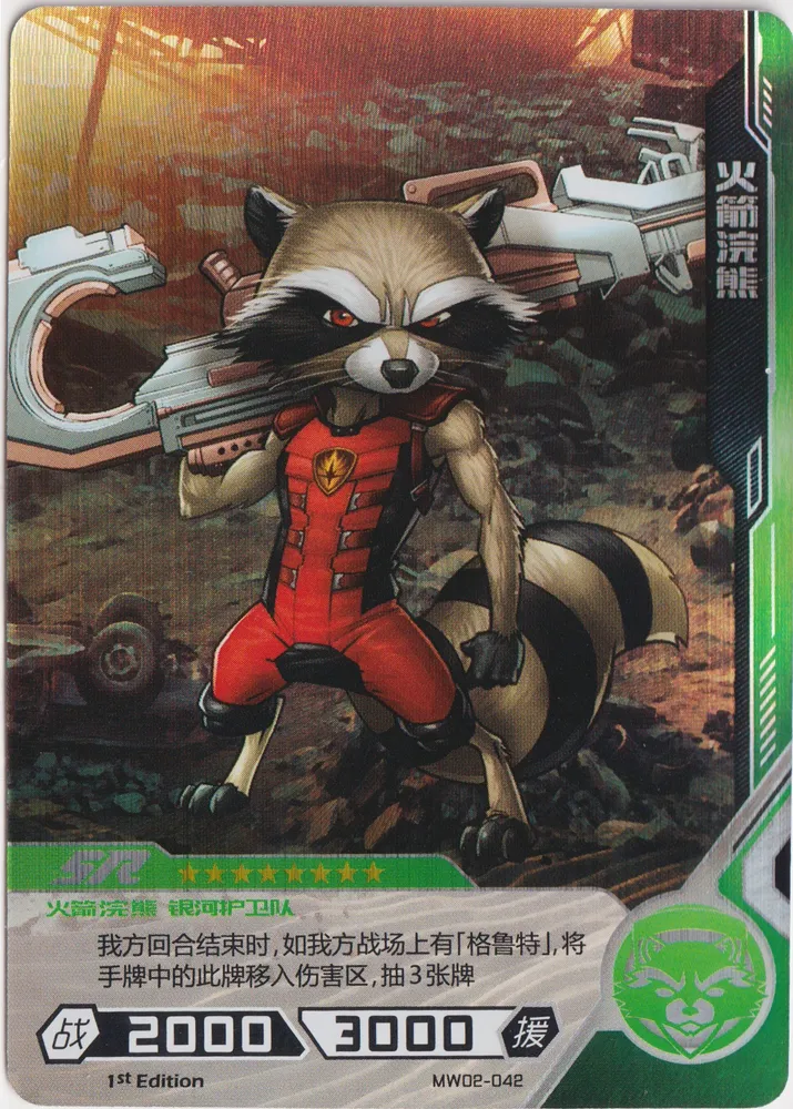 Kayou Hero Battle, Rocket: MW02-042