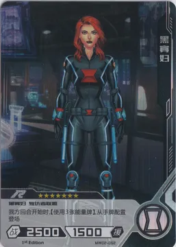 Kayou Hero Battle, Black Widow: MW02-052
