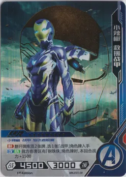 Kayou Hero Battle, Starter Kit Promo, Pepper Potts in Rescue: MWJC01-02