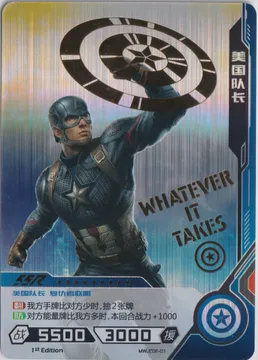 Kayou Hero Battle, Starter Kit Promo, Captain America: MWJC02-01