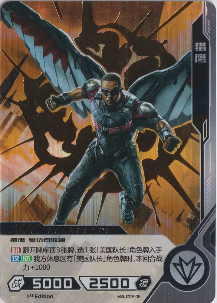 Kayou Hero Battle, Starter Kit Promo, Falcon: MWJC02-02