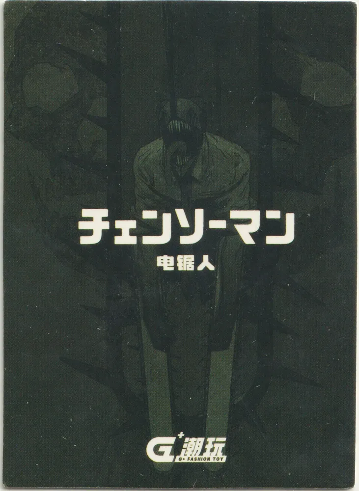Chainsaw Man 8-pack: DJR01-R-029 view 2