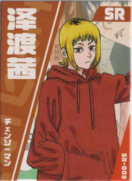 Chainsaw Man 8-pack: DJR01-SR-009