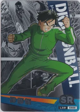 Dragon Ball, Gohan in Green Tracksuit: LZ01-SR06